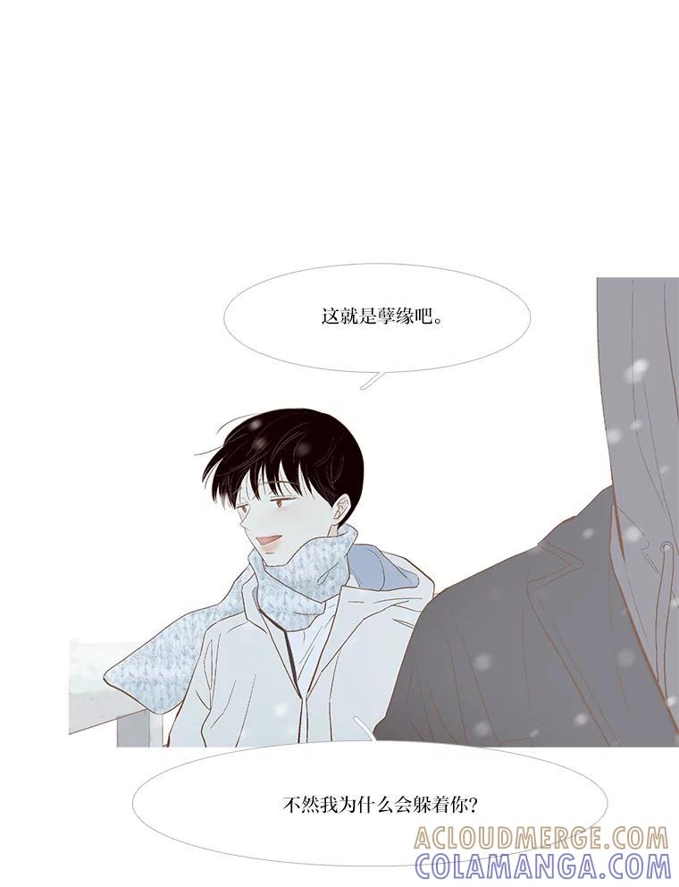 《远看是蔚蓝的春天》251.孽缘 第34页