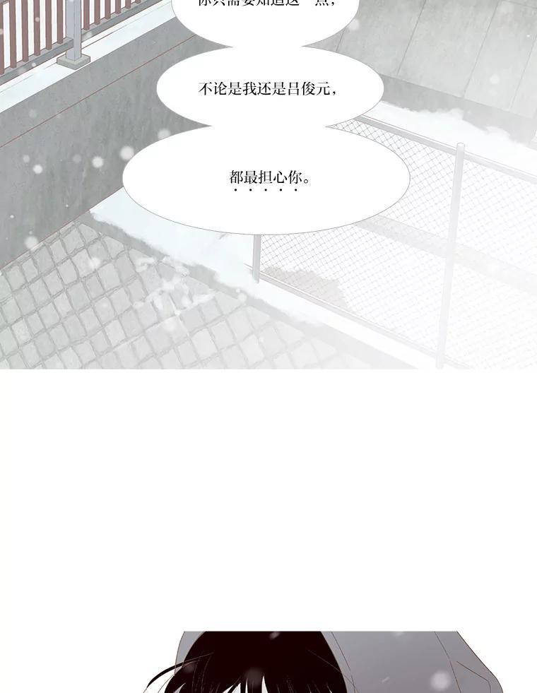 《远看是蔚蓝的春天》251.孽缘 第56页