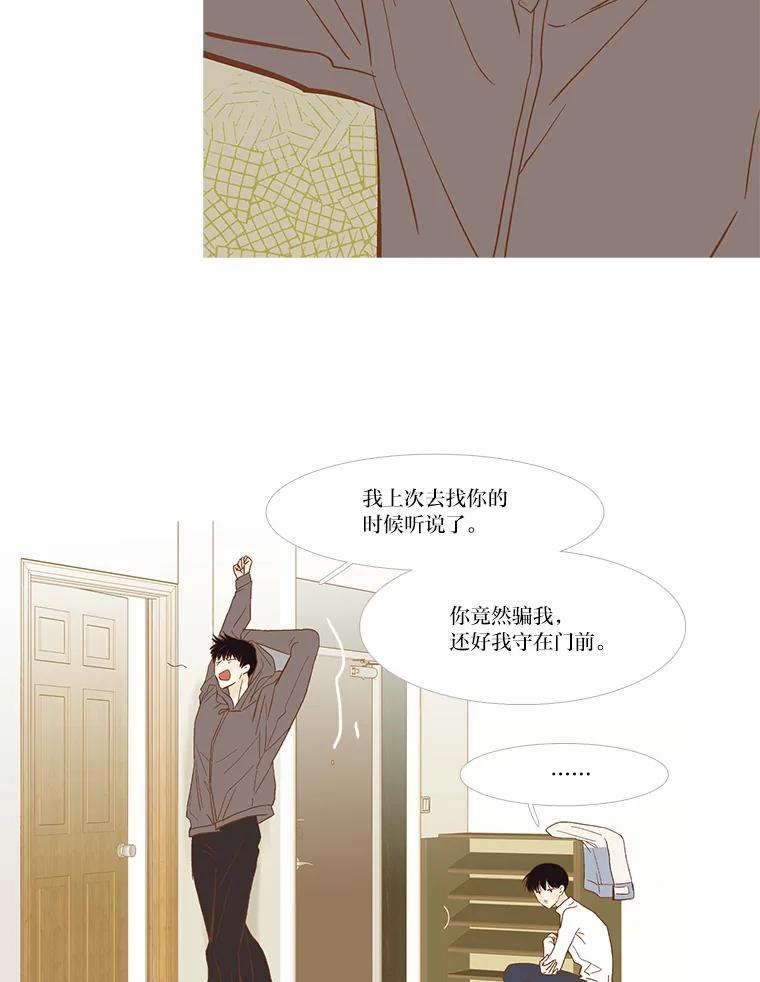 《远看是蔚蓝的春天》251.孽缘 第5页