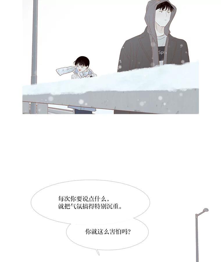 《远看是蔚蓝的春天》251.孽缘 第30页
