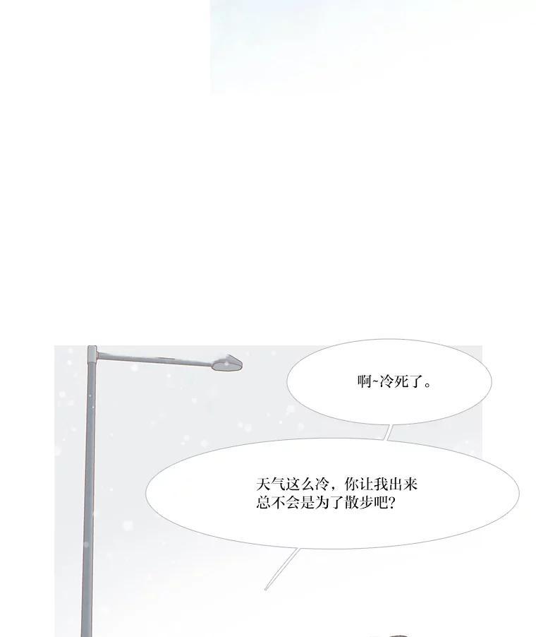 《远看是蔚蓝的春天》251.孽缘 第29页