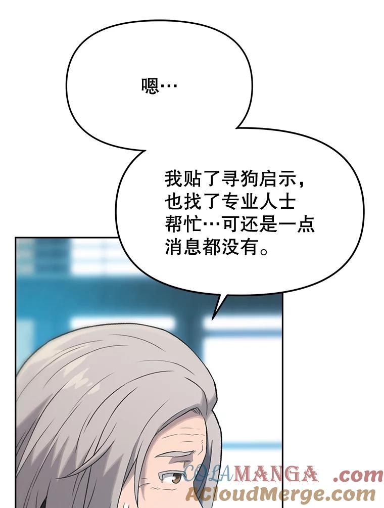 《彩虹桥守望者》25.流浪“狗”生 第64页