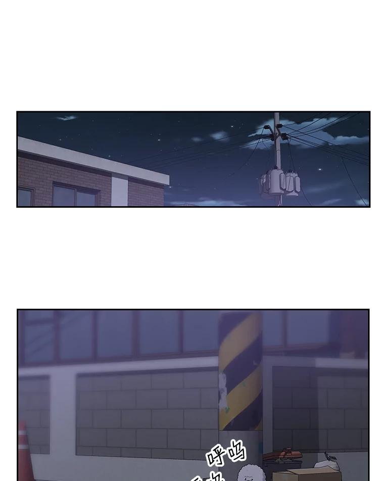 《彩虹桥守望者》25.流浪“狗”生 第56页