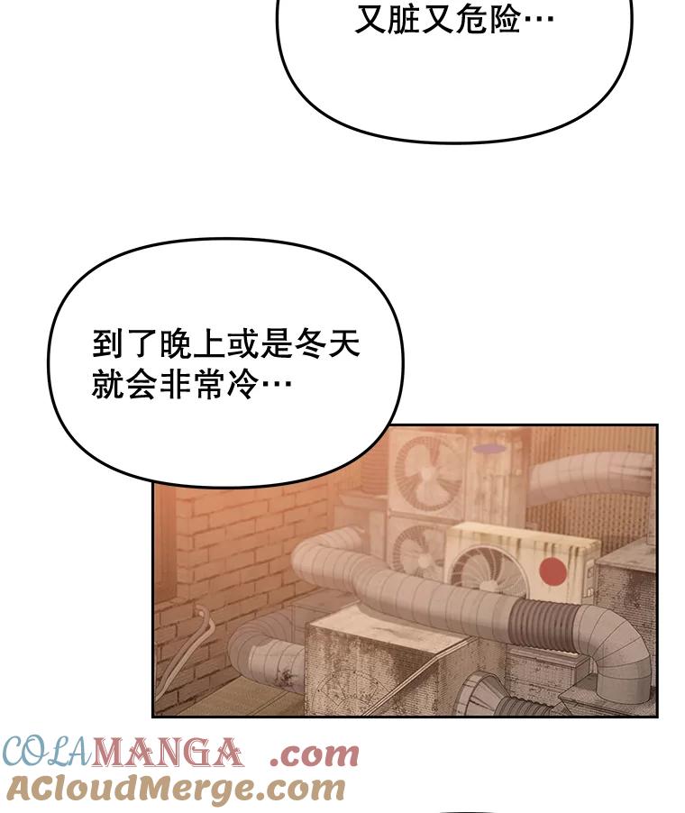 《彩虹桥守望者》25.流浪“狗”生 第19页
