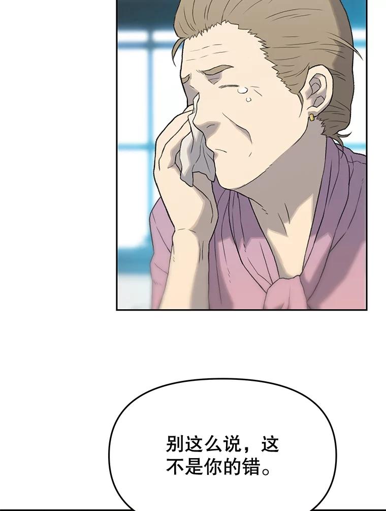 《彩虹桥守望者》25.流浪“狗”生 第66页