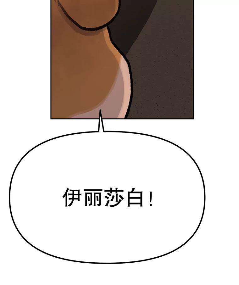 《彩虹桥守望者》25.流浪“狗”生 第24页