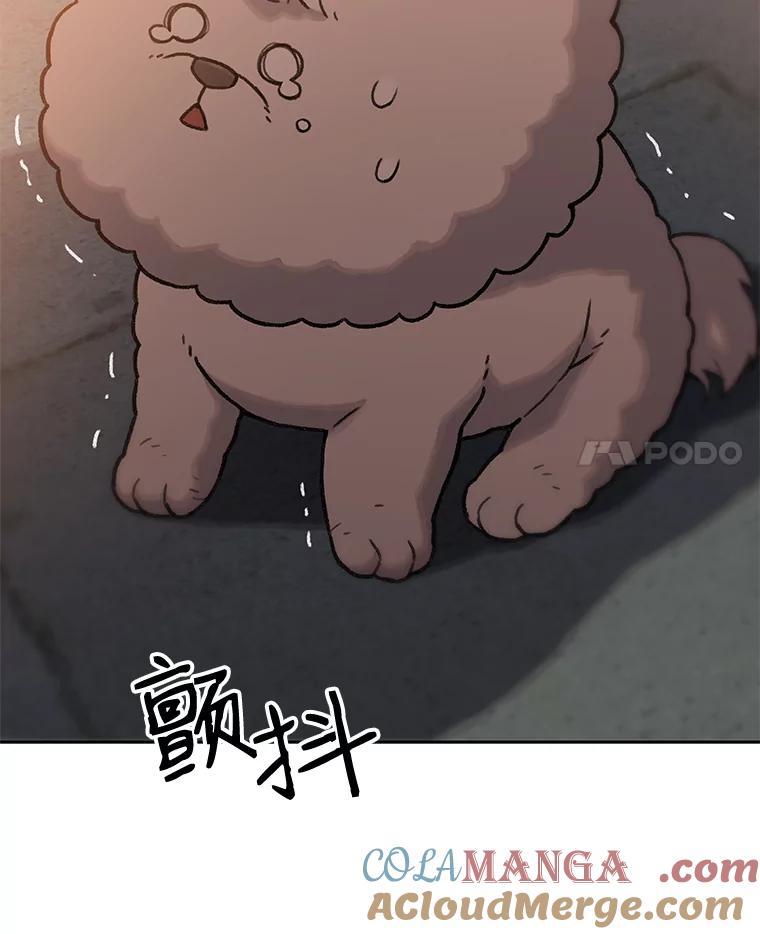 《彩虹桥守望者》25.流浪“狗”生 第34页