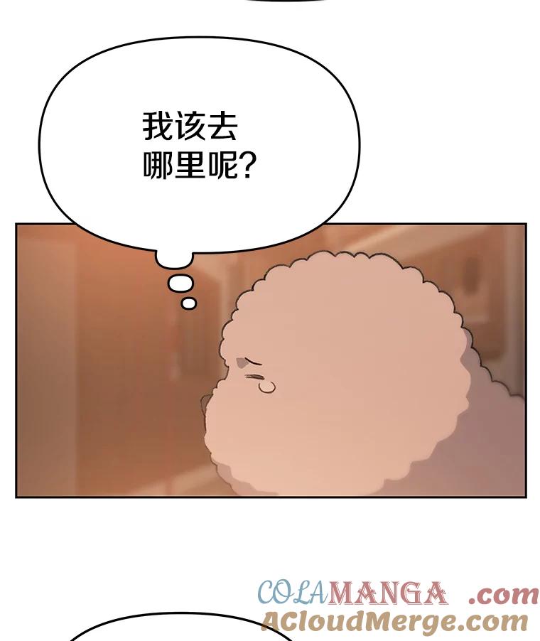 《彩虹桥守望者》25.流浪“狗”生 第28页
