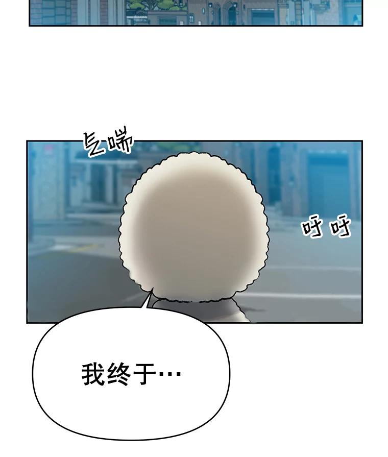 《彩虹桥守望者》25.流浪“狗”生 第8页