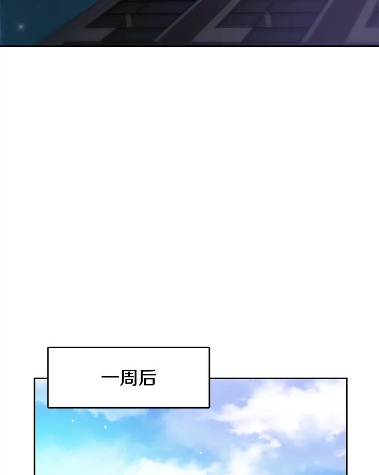 《彩虹桥守望者》25.流浪“狗”生 第60页