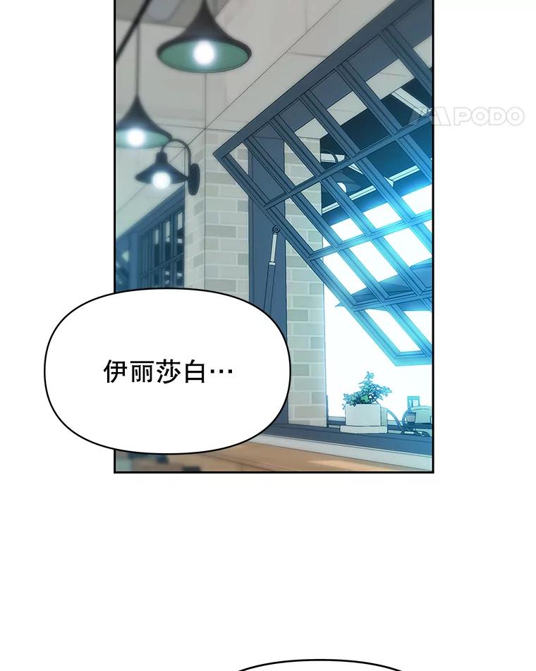 《彩虹桥守望者》25.流浪“狗”生 第62页