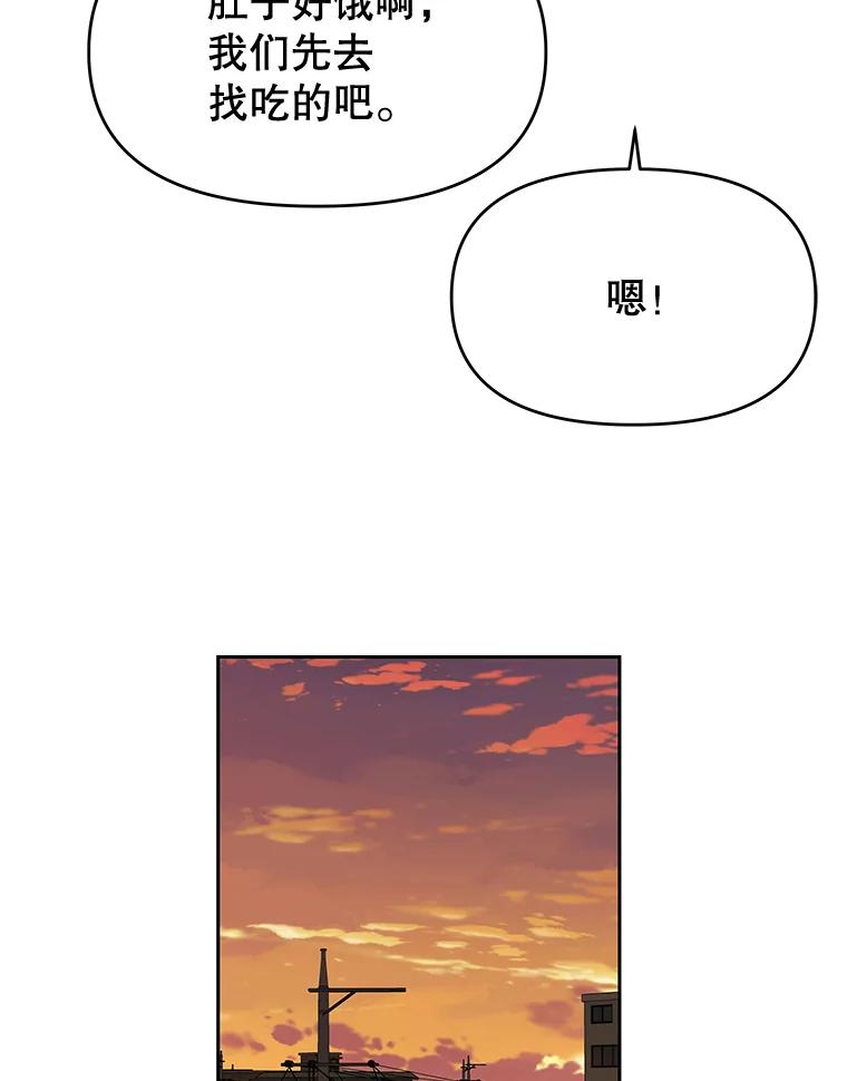 《彩虹桥守望者》25.流浪“狗”生 第50页