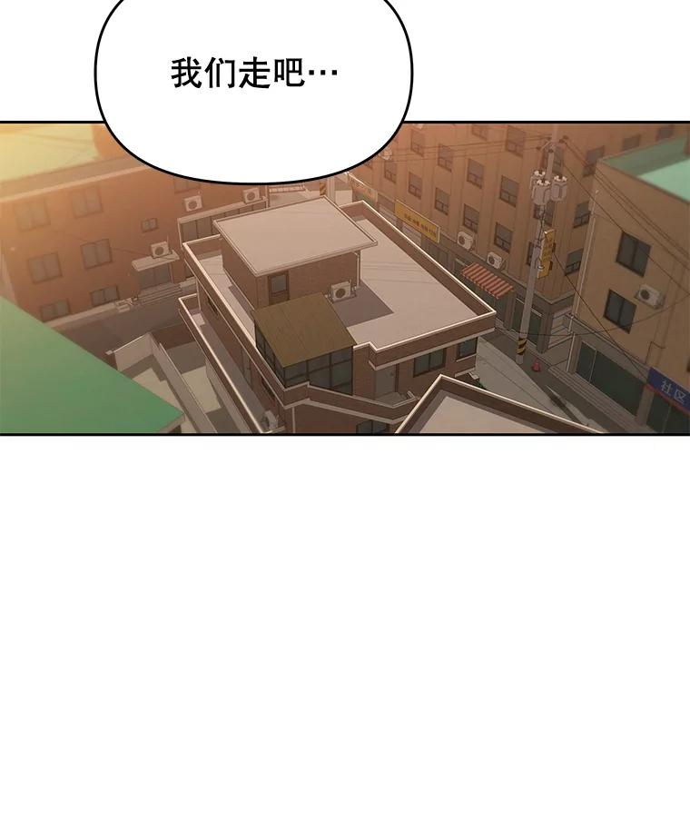 《彩虹桥守望者》25.流浪“狗”生 第44页
