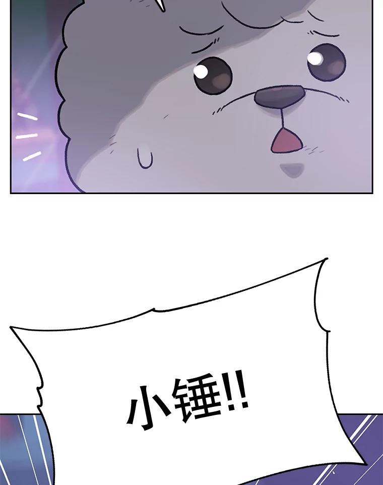 《彩虹桥守望者》25.流浪“狗”生 第84页