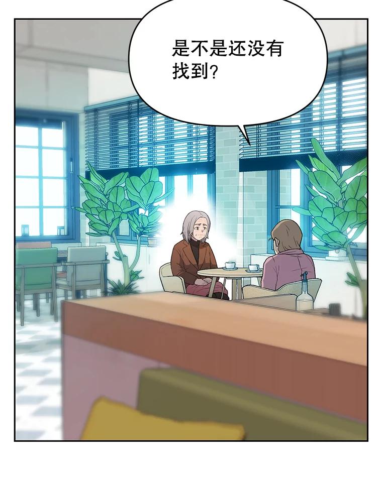 《彩虹桥守望者》25.流浪“狗”生 第63页