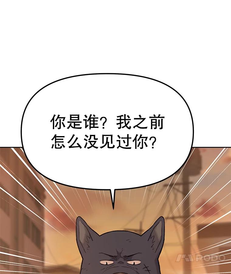 《彩虹桥守望者》25.流浪“狗”生 第30页