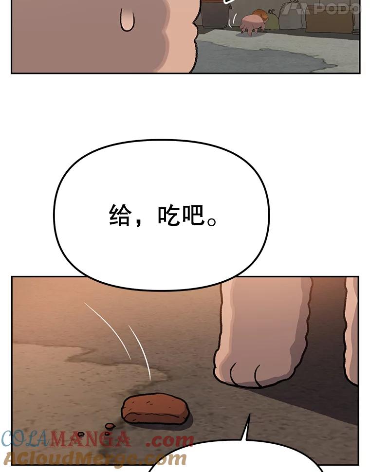 《彩虹桥守望者》25.流浪“狗”生 第52页