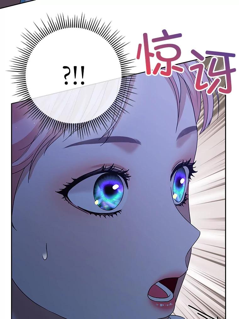 《MAVE：另一个世界》25.拒绝邀请 第68页