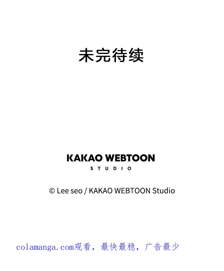 《彩虹桥守望者》26.重逢 第90页