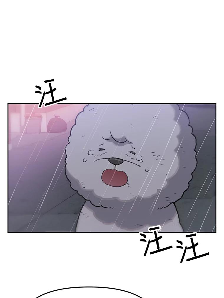 《彩虹桥守望者》26.重逢 第83页
