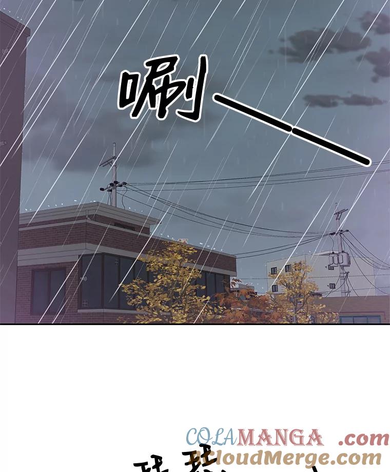 《彩虹桥守望者》26.重逢 第40页