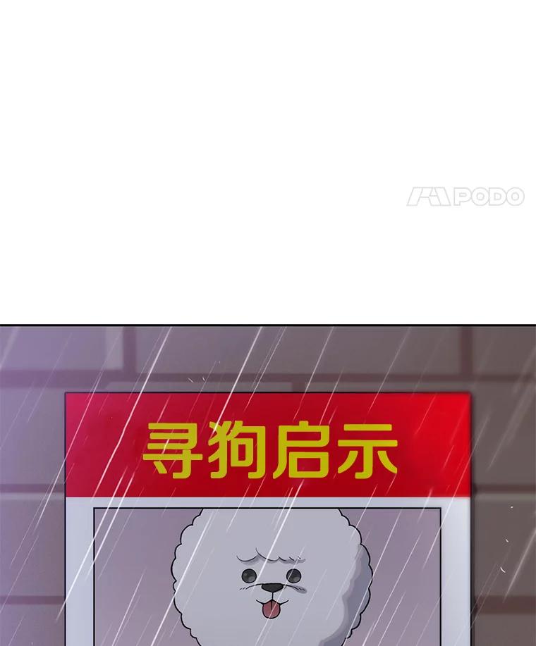 《彩虹桥守望者》26.重逢 第9页