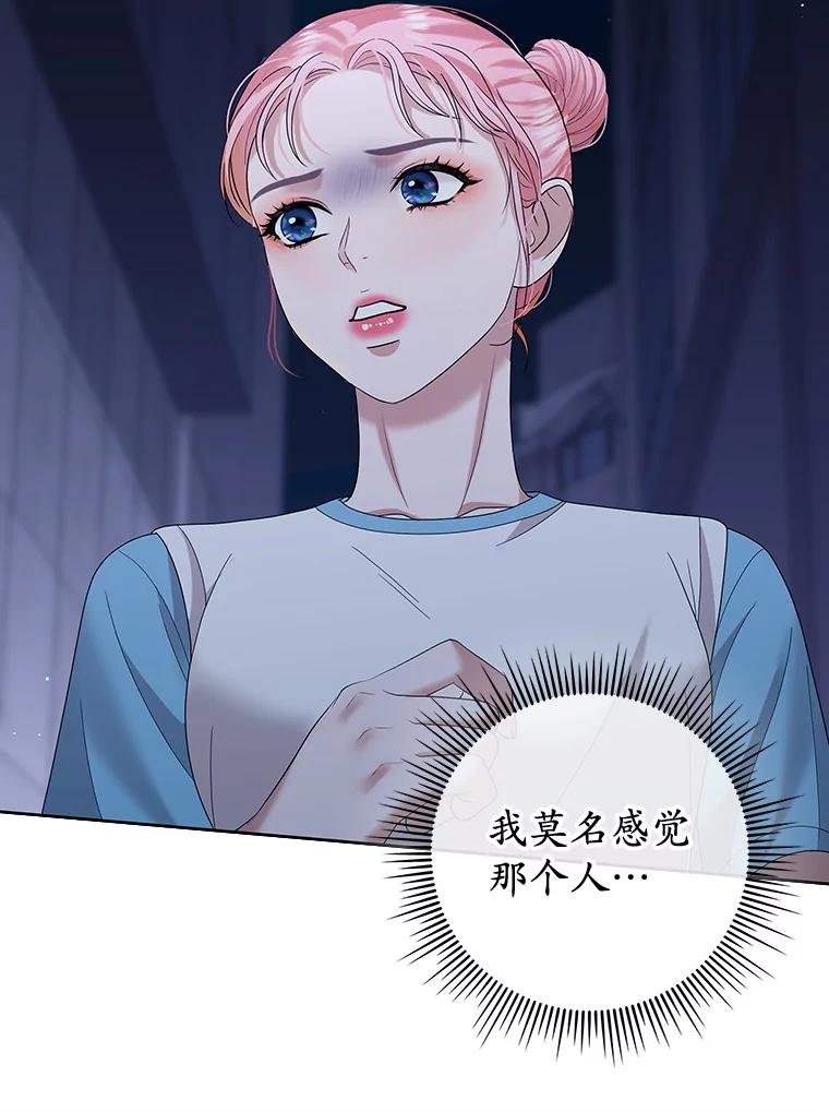 《MAVE：另一个世界》25.拒绝邀请 第71页
