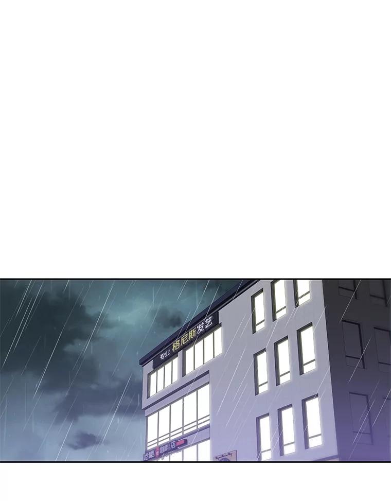 《彩虹桥守望者》26.重逢 第18页