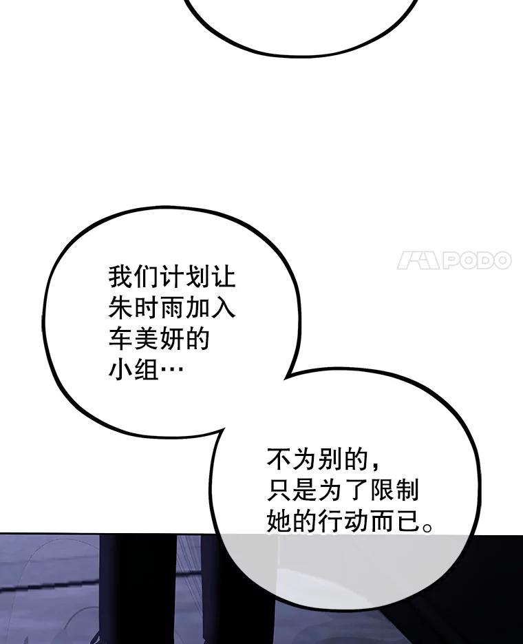 《MAVE：另一个世界》25.拒绝邀请 第76页