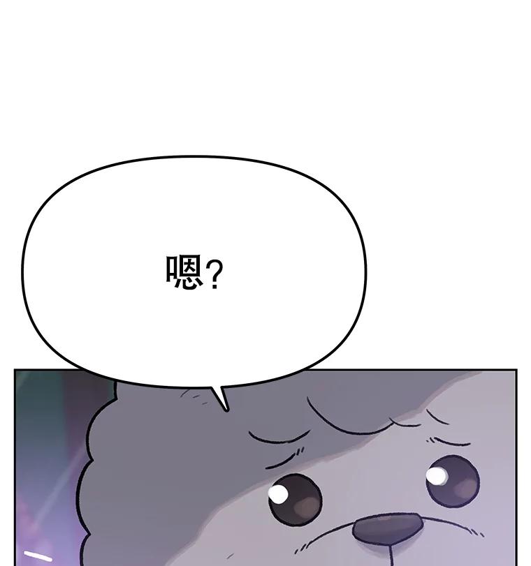 《彩虹桥守望者》26.重逢 第2页