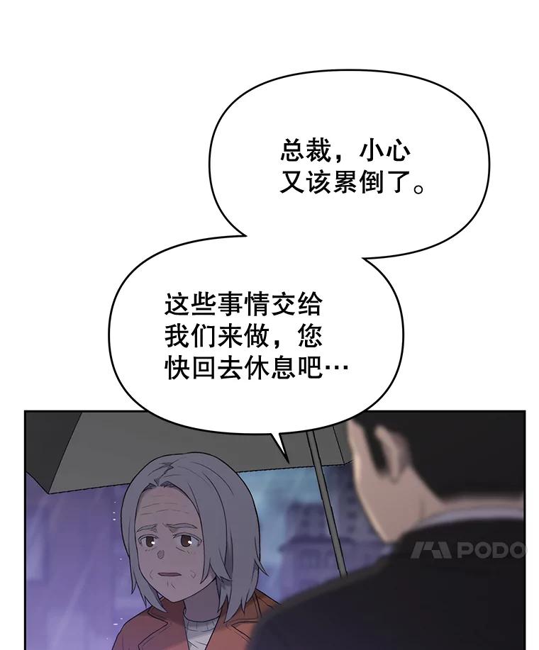 《彩虹桥守望者》26.重逢 第12页