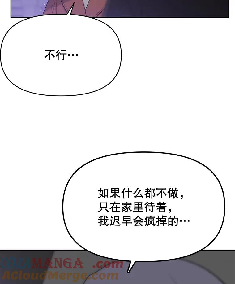 《彩虹桥守望者》26.重逢 第13页