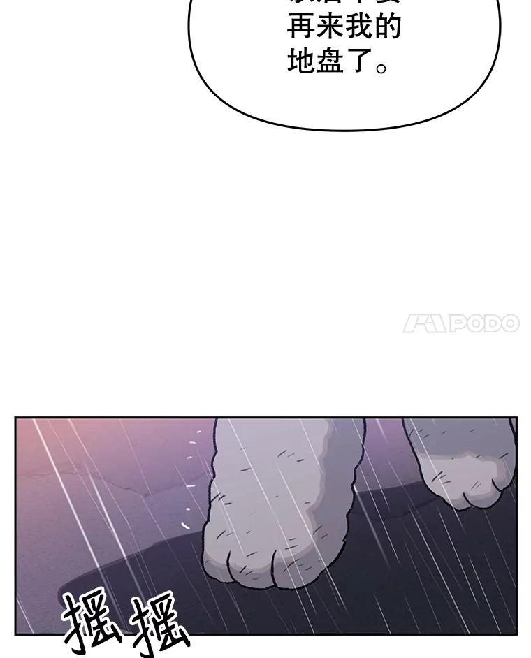 《彩虹桥守望者》26.重逢 第54页