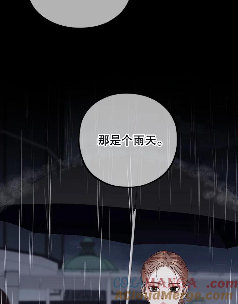 《MAVE：另一个世界》25.拒绝邀请 第101页