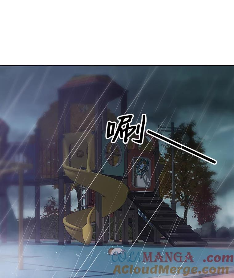《彩虹桥守望者》26.重逢 第67页
