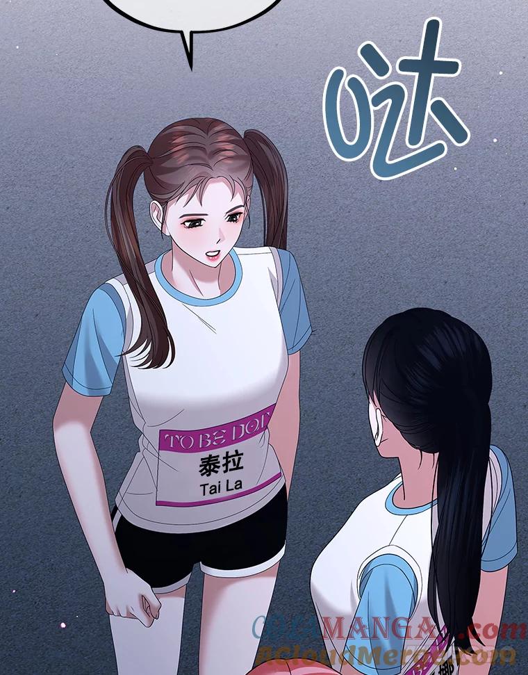 《MAVE：另一个世界》25.拒绝邀请 第97页
