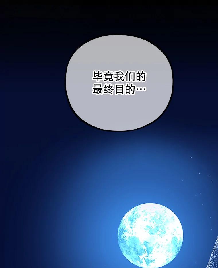 《MAVE：另一个世界》25.拒绝邀请 第78页