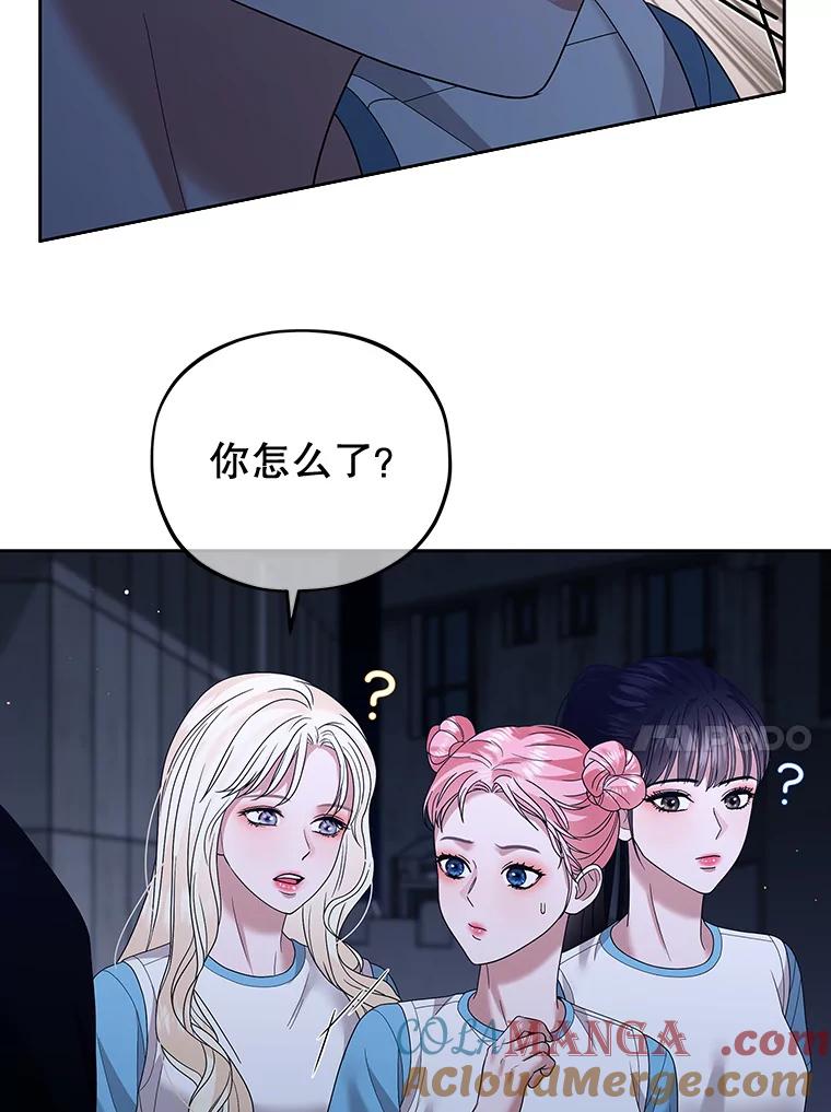 《MAVE：另一个世界》25.拒绝邀请 第69页