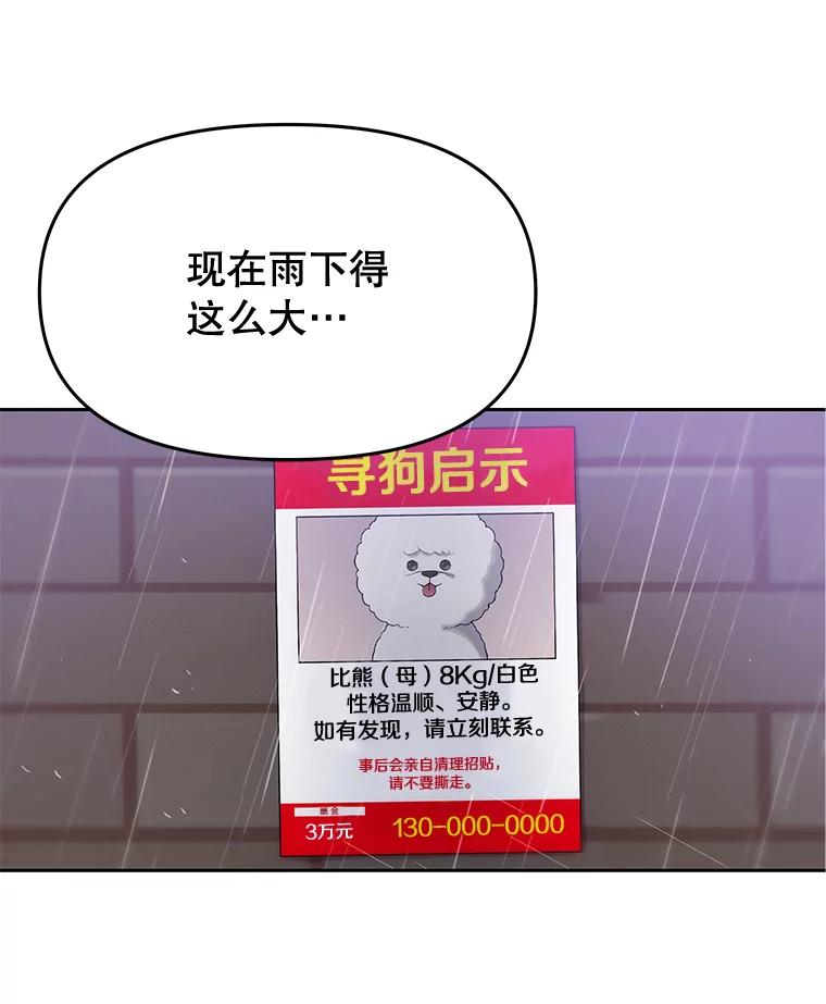《彩虹桥守望者》26.重逢 第15页