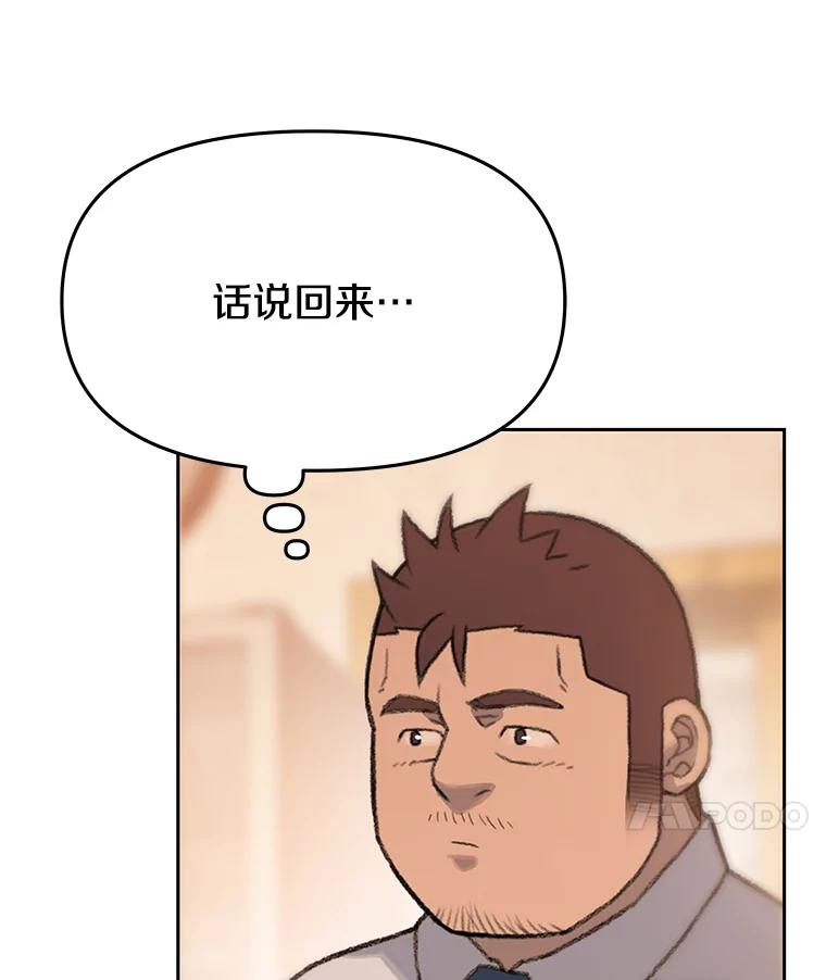 《彩虹桥守望者》26.重逢 第33页