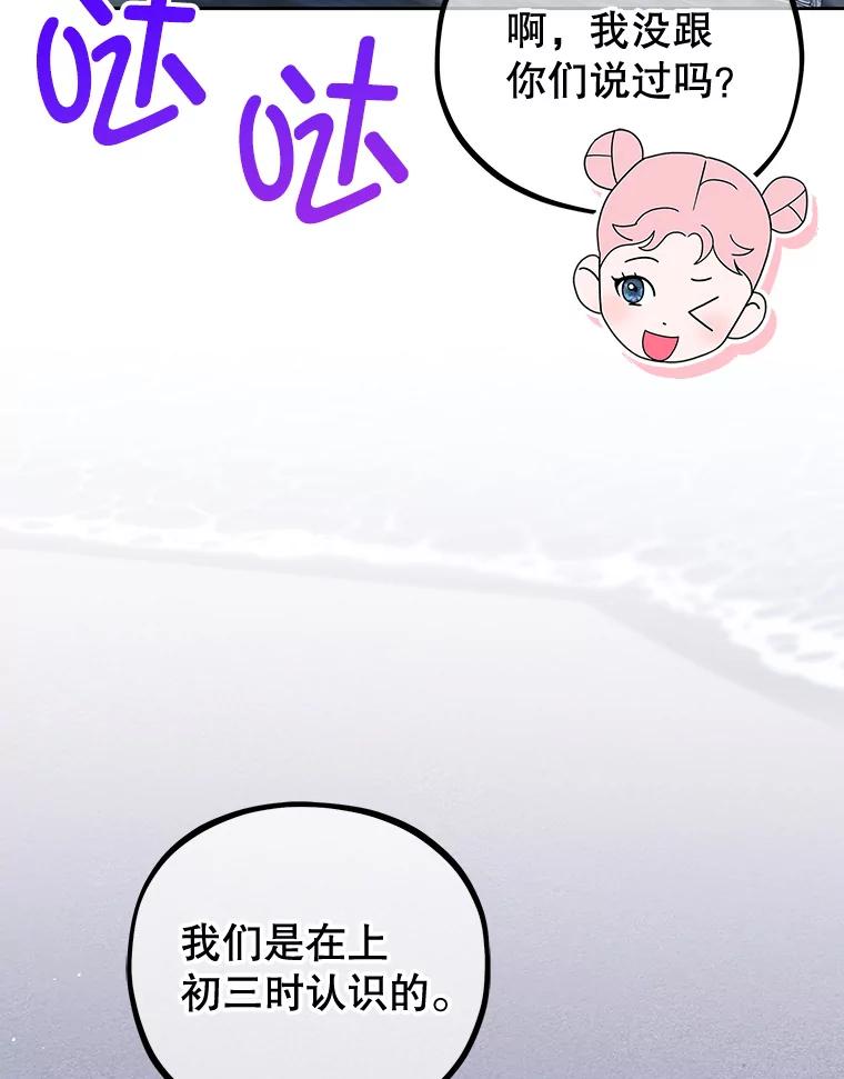 《MAVE：另一个世界》25.拒绝邀请 第96页