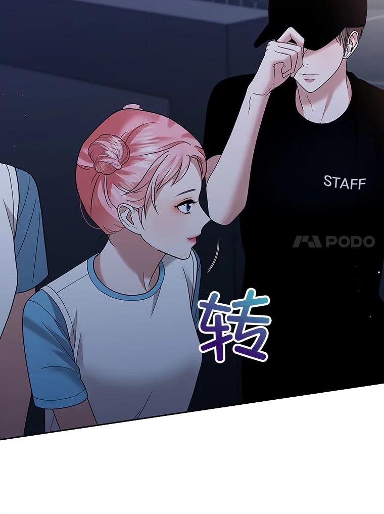《MAVE：另一个世界》25.拒绝邀请 第66页