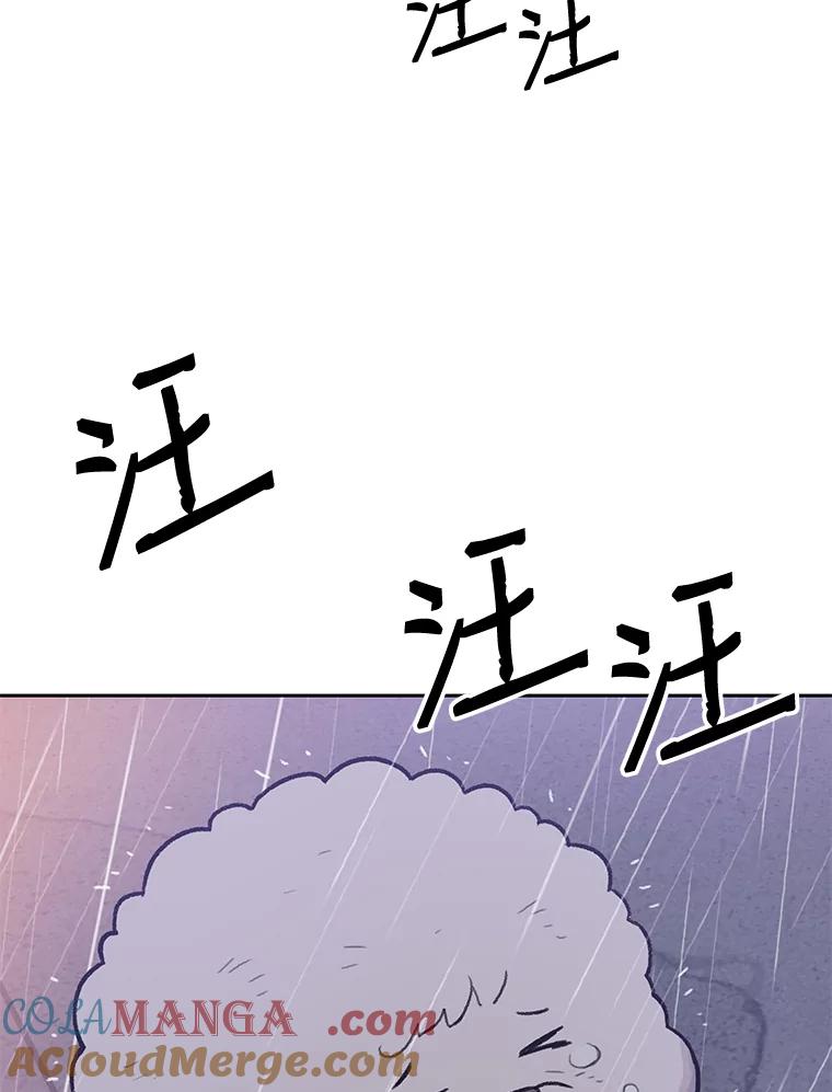《彩虹桥守望者》26.重逢 第49页