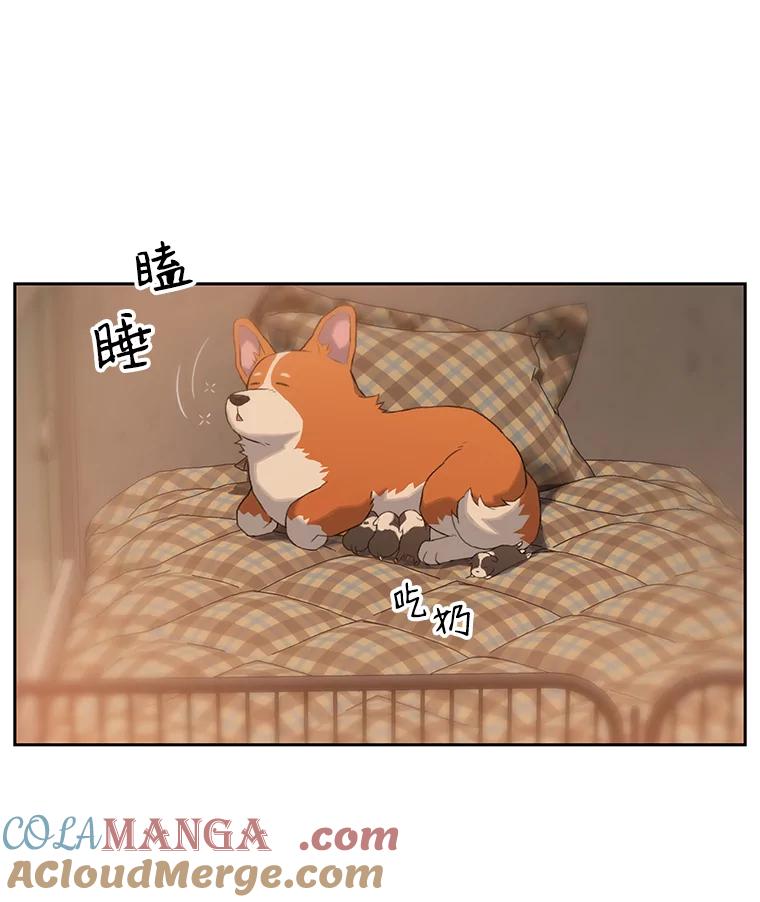 《彩虹桥守望者》26.重逢 第31页