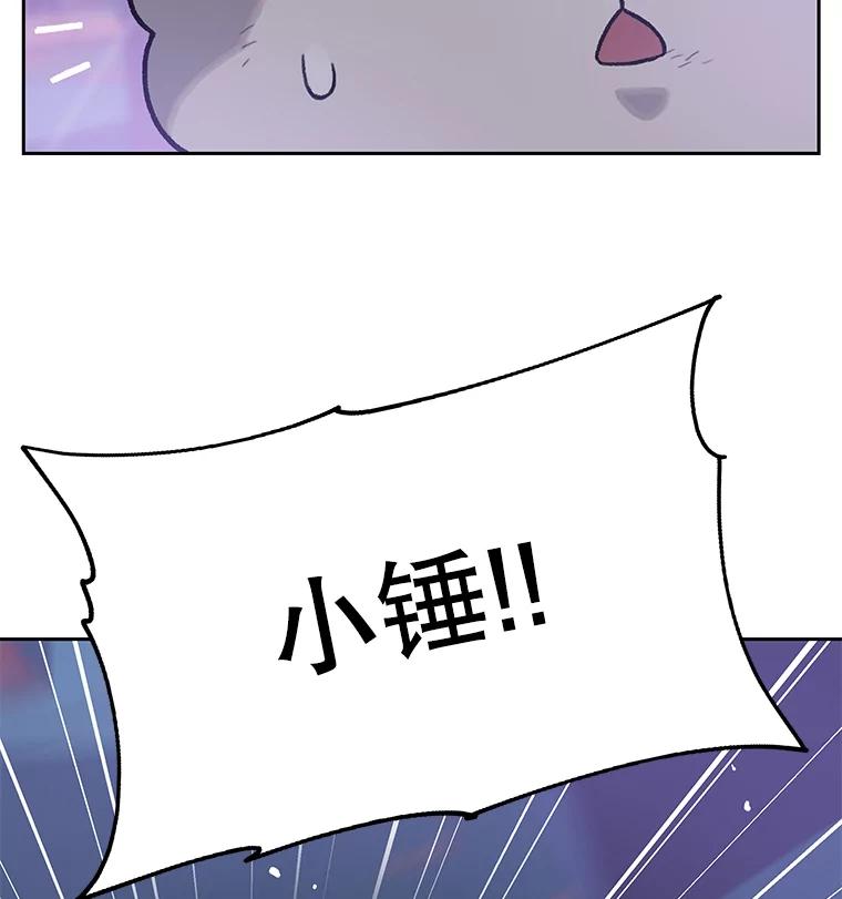 《彩虹桥守望者》26.重逢 第3页