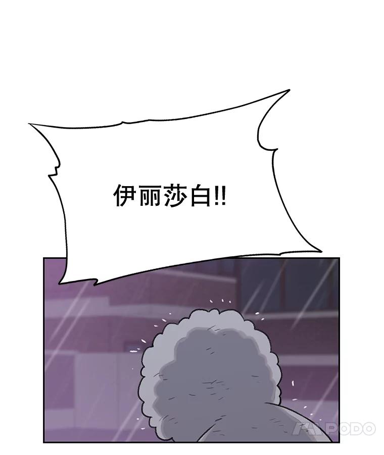 《彩虹桥守望者》26.重逢 第71页