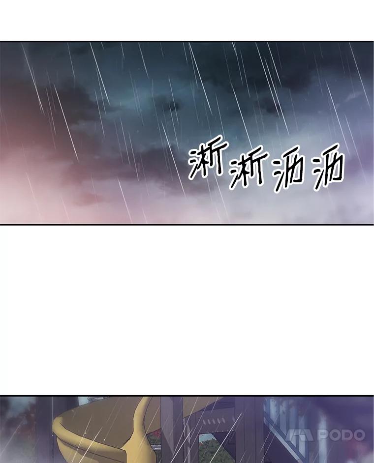 《彩虹桥守望者》26.重逢 第57页