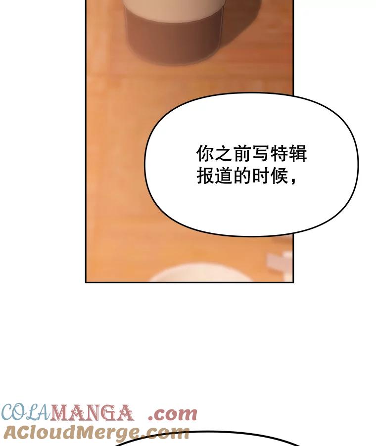 《彩虹桥守望者》26.重逢 第25页