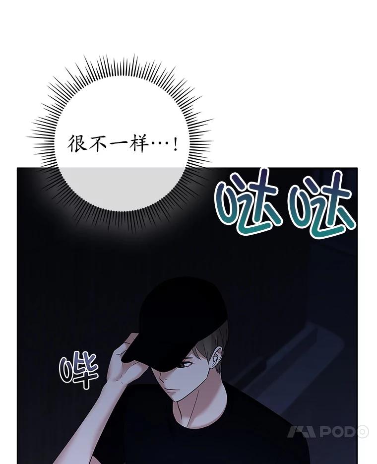 《MAVE：另一个世界》25.拒绝邀请 第72页