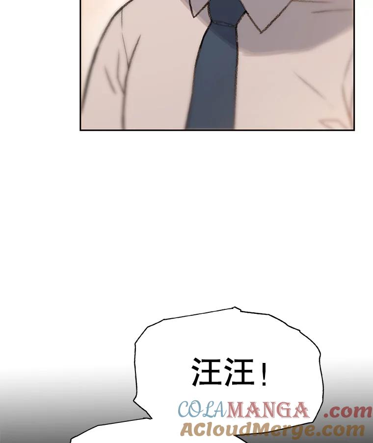 《彩虹桥守望者》26.重逢 第34页